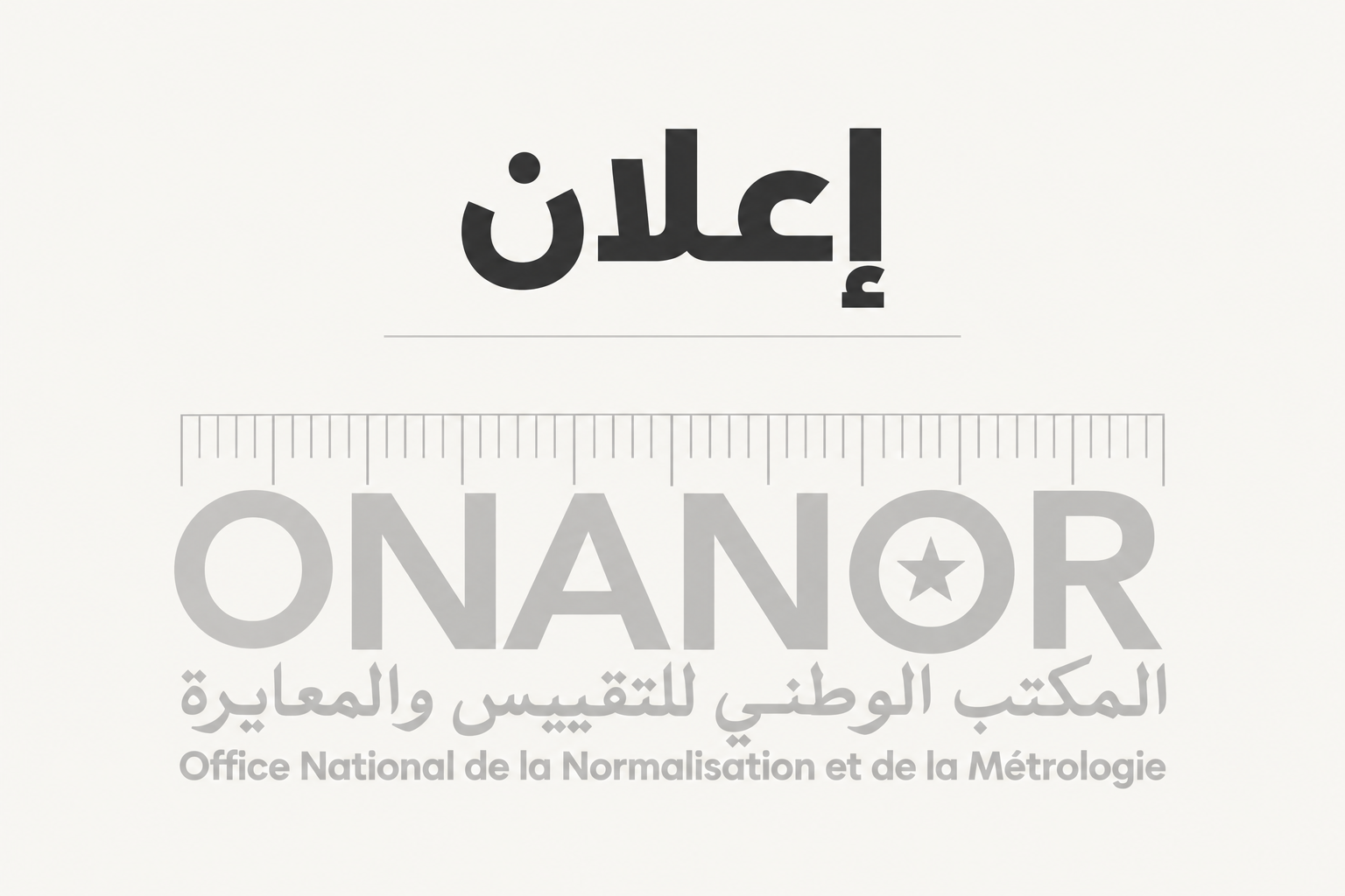 إعلان — ONANOR